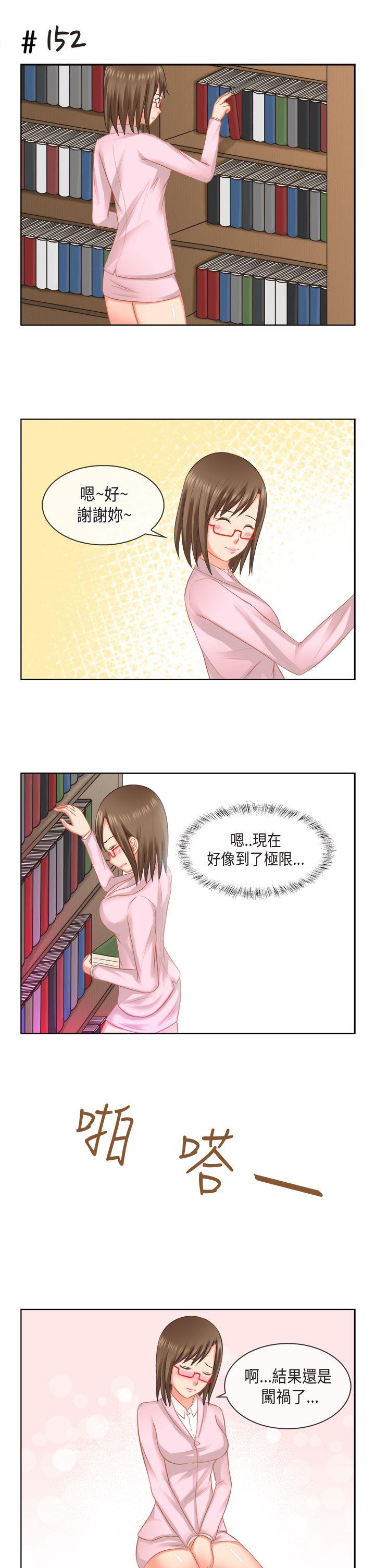 女朋友(完结)[抖漫]韩漫全集-女朋友(完結)-[多恩篇] 老師與學生2无删减无遮挡章节图片 