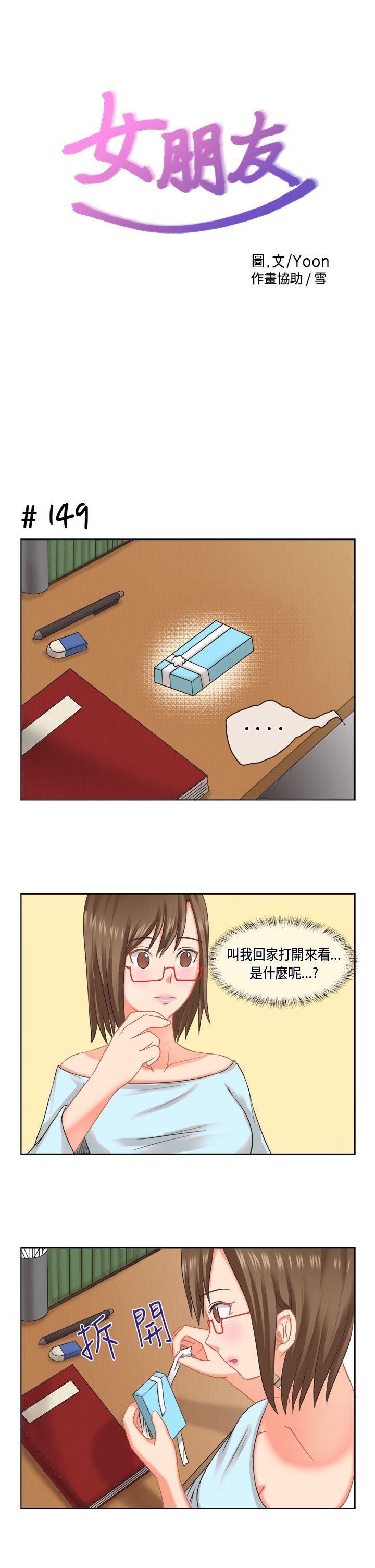 女朋友(完结)[抖漫]韩漫全集-女朋友(完結)-[多恩篇] 老師與學生2无删减无遮挡章节图片 