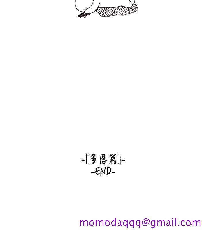 女朋友(完结)[抖漫]韩漫全集-女朋友(完結)-[多恩篇] 老師與學生2无删减无遮挡章节图片 