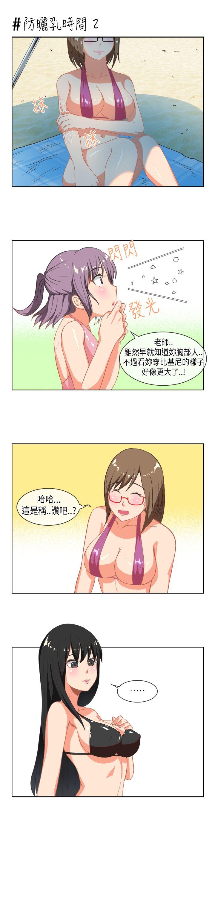 女朋友(完结)[抖漫]韩漫全集-女朋友(完結)-最終話无删减无遮挡章节图片 