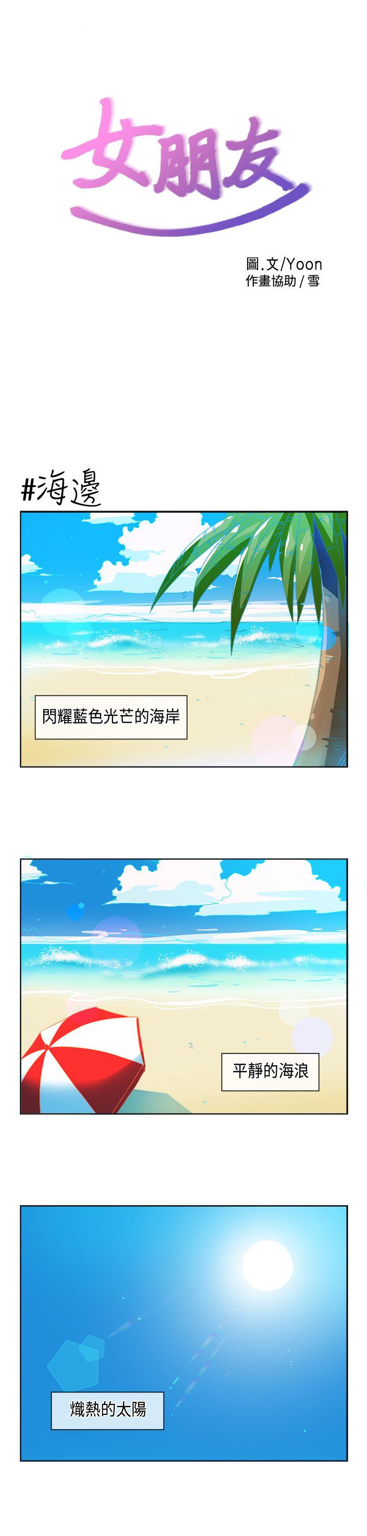 女朋友(完结)[抖漫]韩漫全集-女朋友(完結)-最終話无删减无遮挡章节图片 