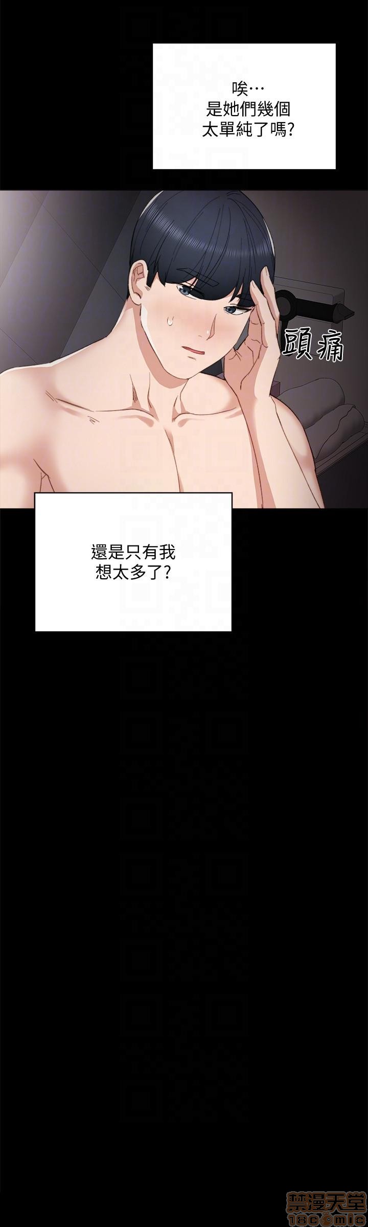 实习老师[h漫]韩漫全集-实习老师-第1話 实习老师 无删减无遮挡章节图片 