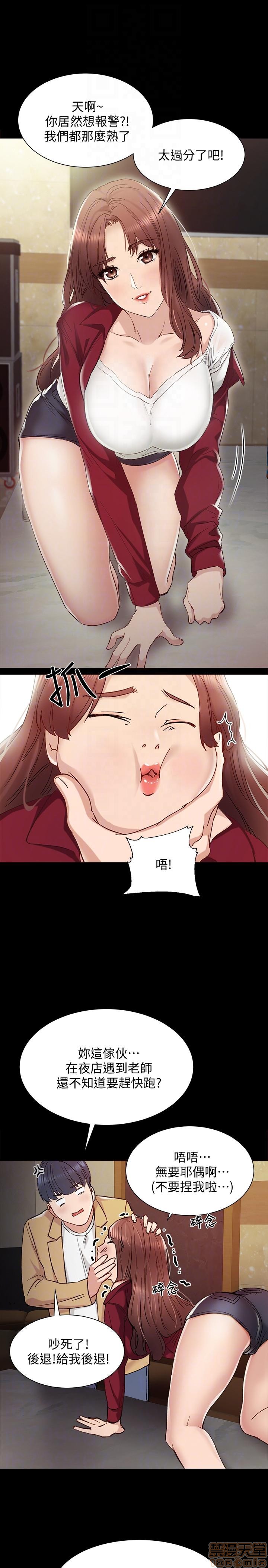 实习老师[h漫]韩漫全集-实习老师-第1話 实习老师 无删减无遮挡章节图片 