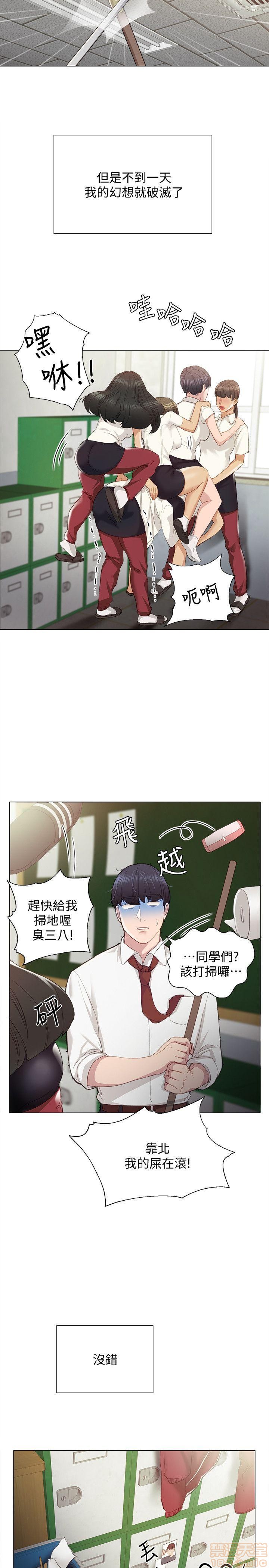 实习老师[h漫]韩漫全集-实习老师-第1話 实习老师 无删减无遮挡章节图片 