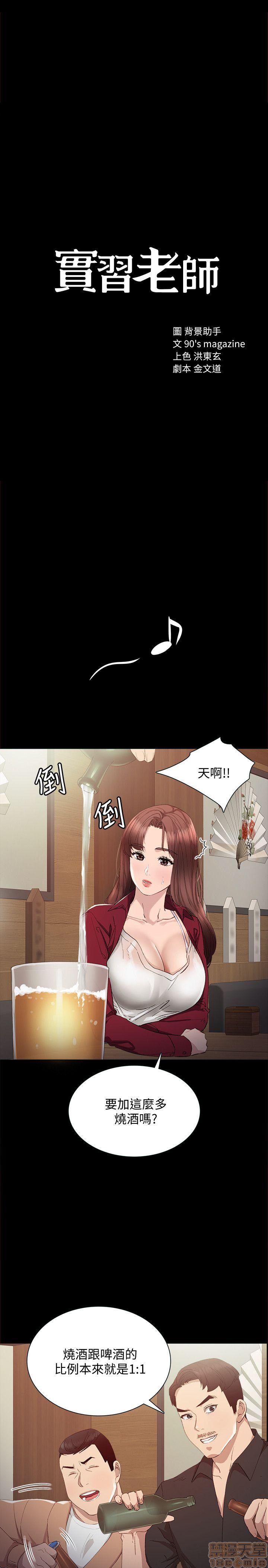 实习老师[h漫]韩漫全集-实习老师-第1話 实习老师 无删减无遮挡章节图片 