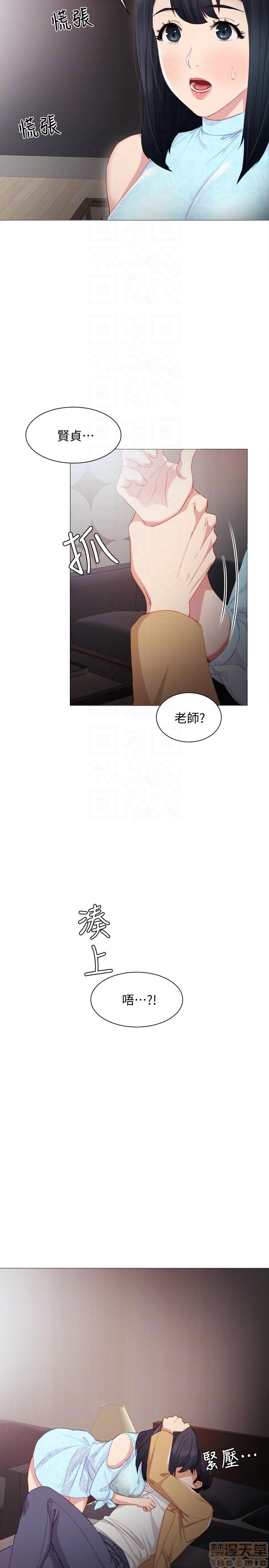 实习老师[h漫]韩漫全集-实习老师-第1話 实习老师 无删减无遮挡章节图片 