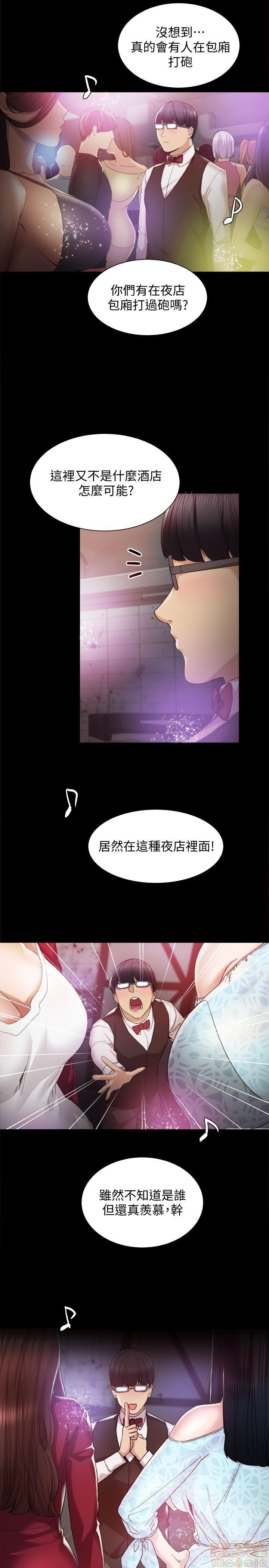 实习老师[h漫]韩漫全集-实习老师-第1話 实习老师 无删减无遮挡章节图片 