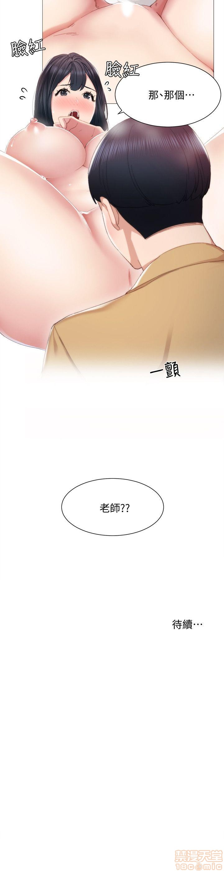 实习老师[h漫]韩漫全集-实习老师-第1話 实习老师 无删减无遮挡章节图片 