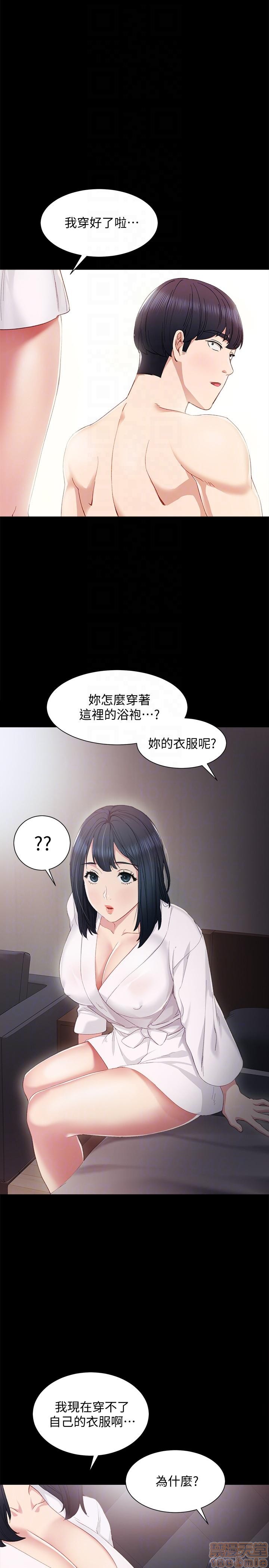 实习老师[h漫]韩漫全集-实习老师-第1話 实习老师 无删减无遮挡章节图片 