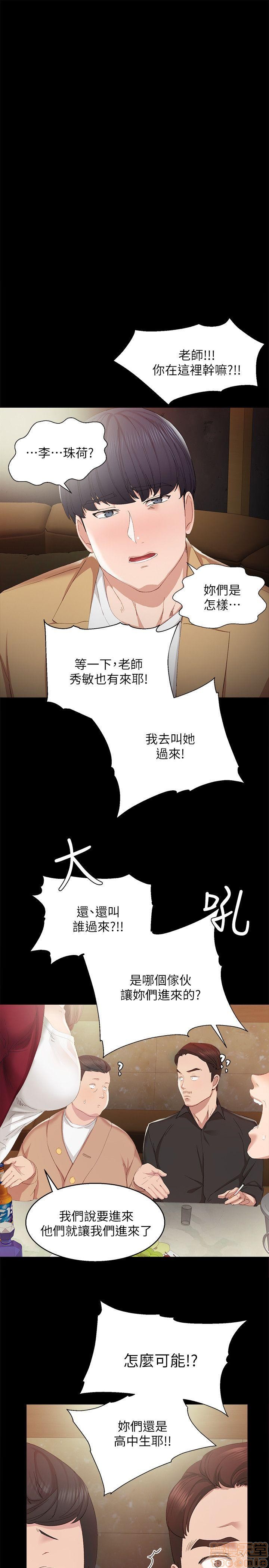实习老师[h漫]韩漫全集-实习老师-第1話 实习老师 无删减无遮挡章节图片 