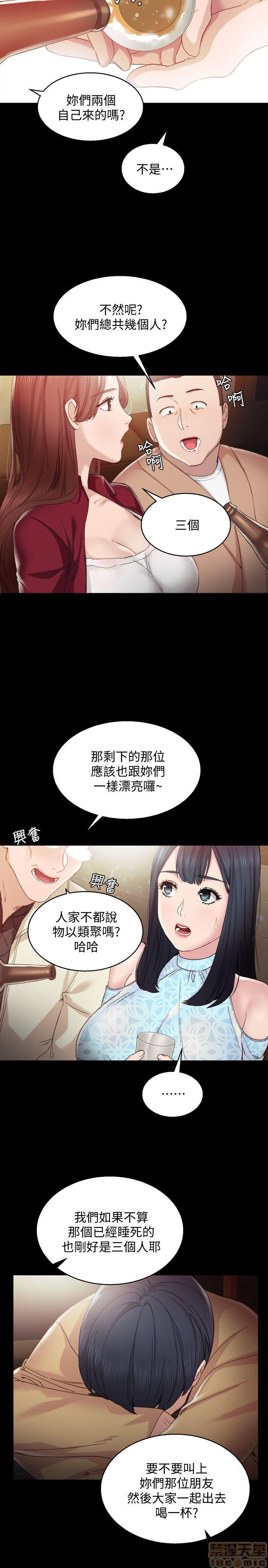 实习老师[h漫]韩漫全集-实习老师-第1話 实习老师 无删减无遮挡章节图片 