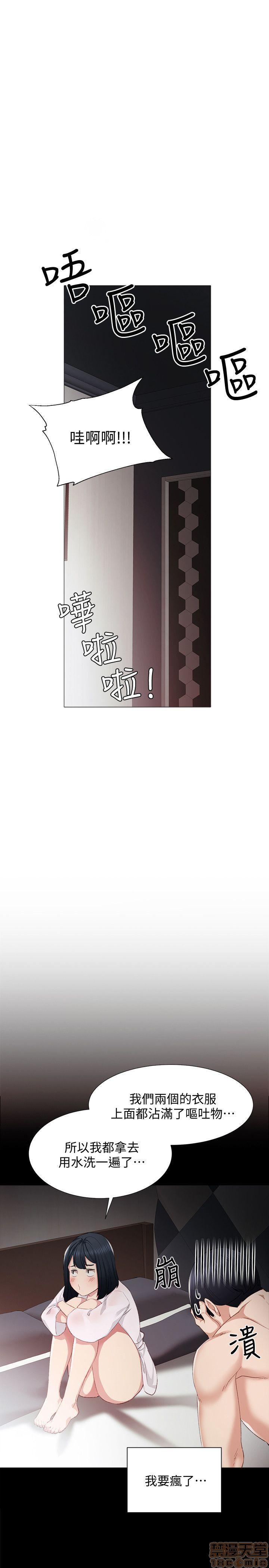 实习老师[h漫]韩漫全集-实习老师-第1話 实习老师 无删减无遮挡章节图片 