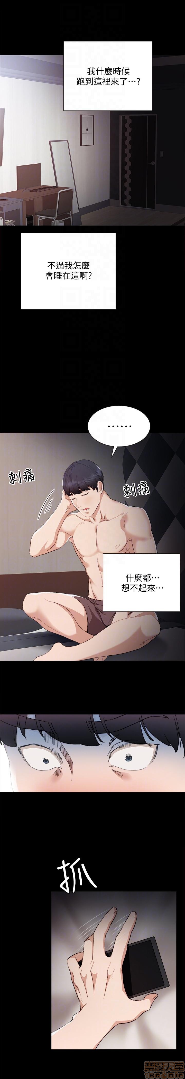 实习老师[h漫]韩漫全集-实习老师-第1話 实习老师 无删减无遮挡章节图片 