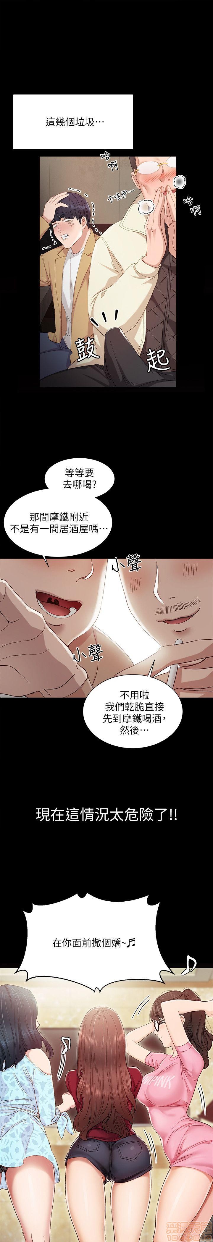 实习老师[h漫]韩漫全集-实习老师-第1話 实习老师 无删减无遮挡章节图片 