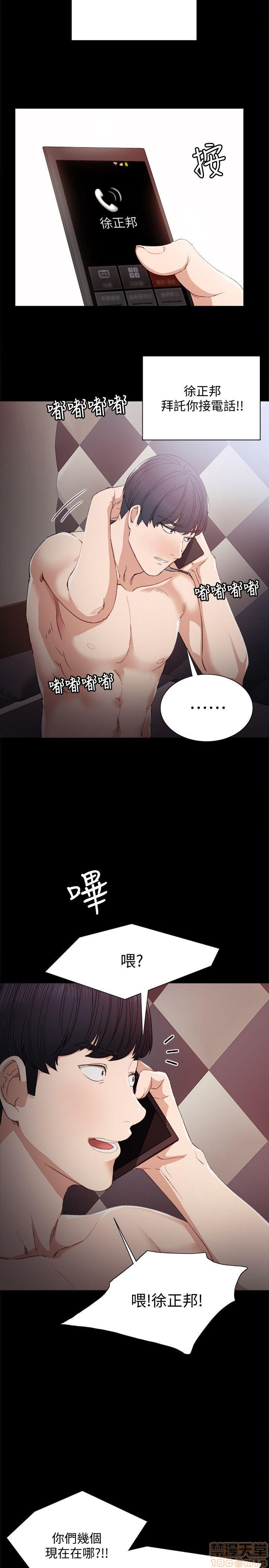 实习老师[h漫]韩漫全集-实习老师-第1話 实习老师 无删减无遮挡章节图片 