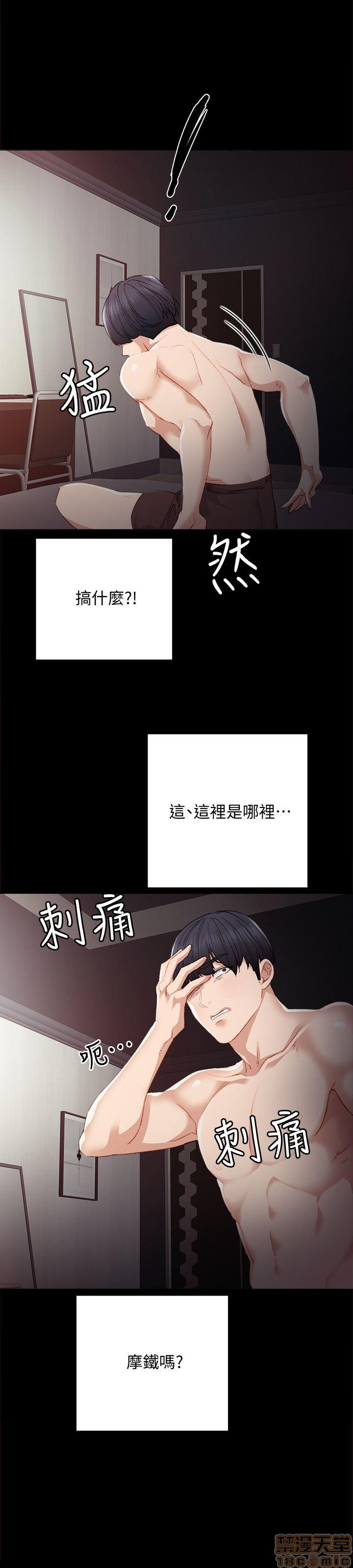 实习老师[h漫]韩漫全集-实习老师-第1話 实习老师 无删减无遮挡章节图片 
