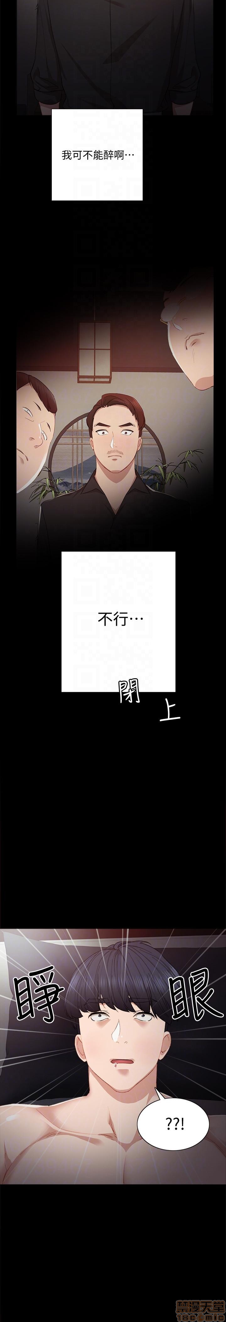 实习老师[h漫]韩漫全集-实习老师-第1話 实习老师 无删减无遮挡章节图片 