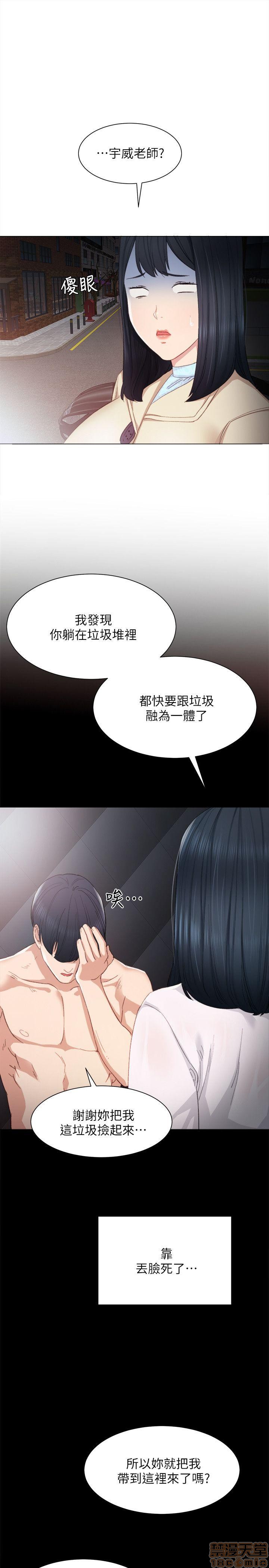 实习老师[h漫]韩漫全集-实习老师-第1話 实习老师 无删减无遮挡章节图片 