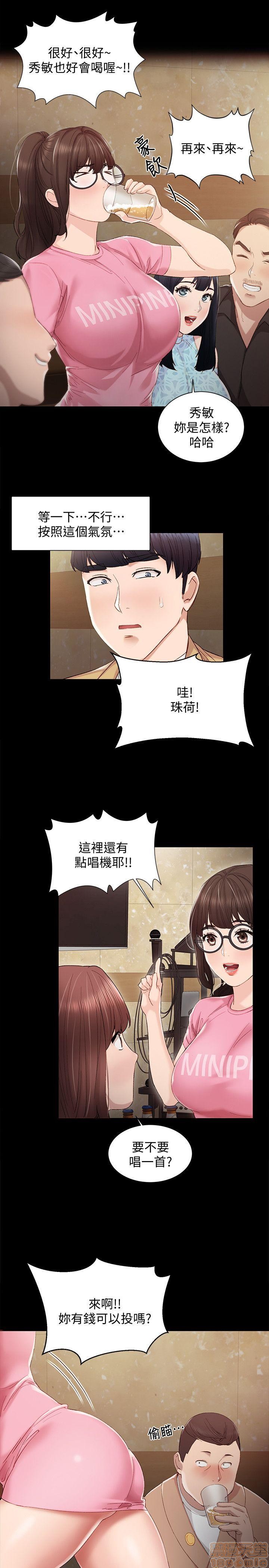 实习老师[h漫]韩漫全集-实习老师-第1話 实习老师 无删减无遮挡章节图片 