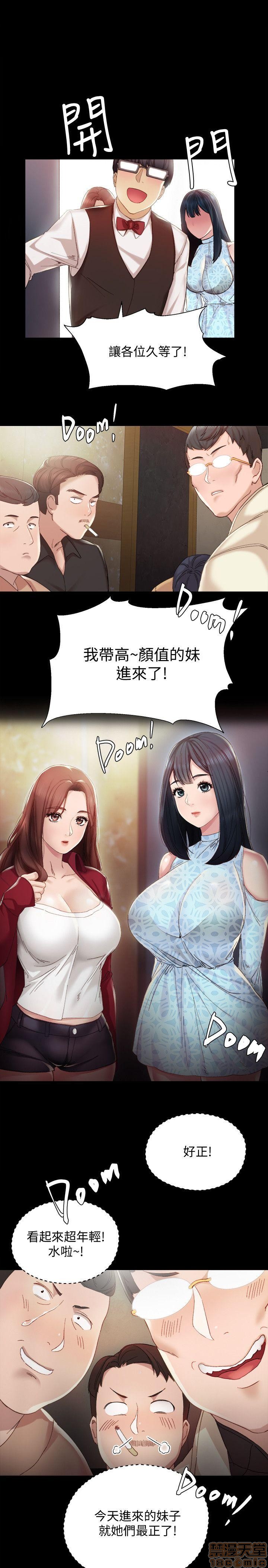 实习老师[h漫]韩漫全集-实习老师-第1話 实习老师 无删减无遮挡章节图片 