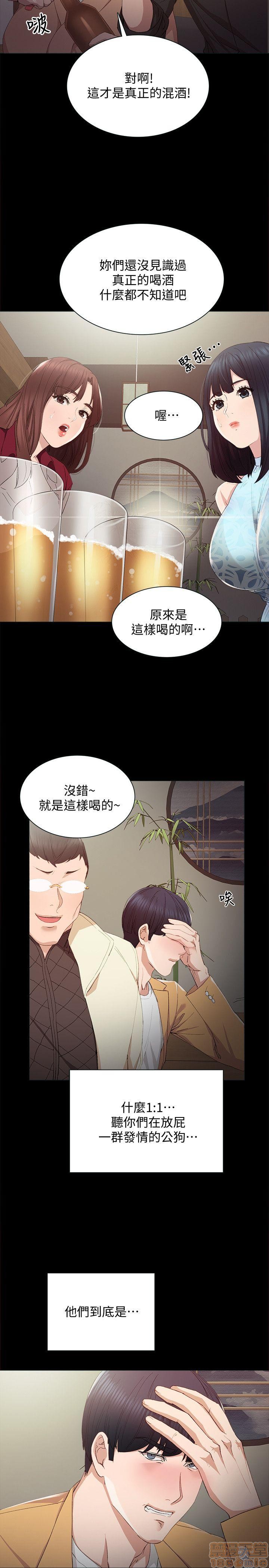 实习老师[h漫]韩漫全集-实习老师-第1話 实习老师 无删减无遮挡章节图片 