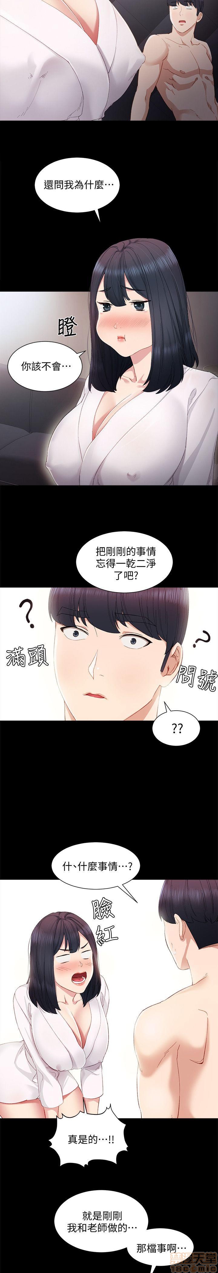 实习老师[h漫]韩漫全集-实习老师-第1話 实习老师 无删减无遮挡章节图片 
