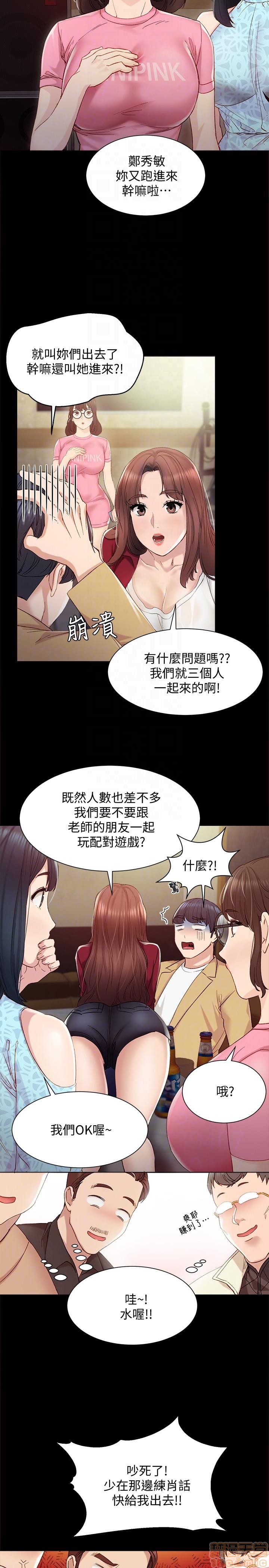实习老师[h漫]韩漫全集-实习老师-第1話 实习老师 无删减无遮挡章节图片 