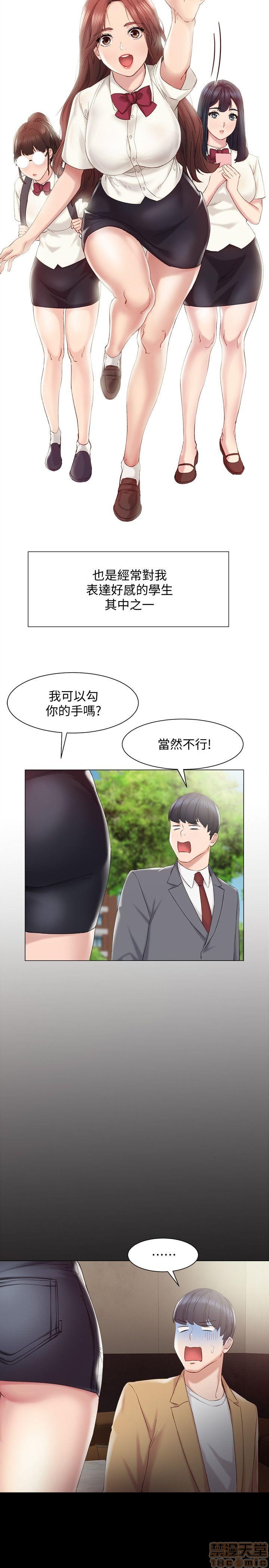 实习老师[h漫]韩漫全集-实习老师-第1話 实习老师 无删减无遮挡章节图片 