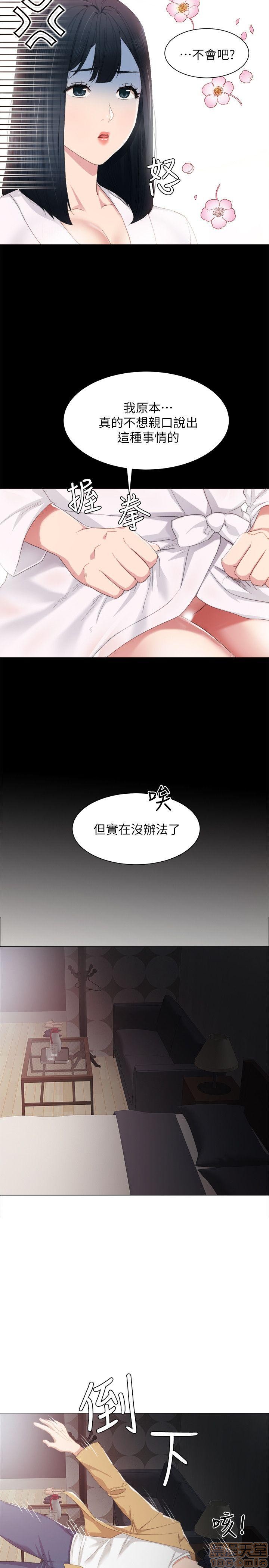 实习老师[h漫]韩漫全集-实习老师-第1話 实习老师 无删减无遮挡章节图片 