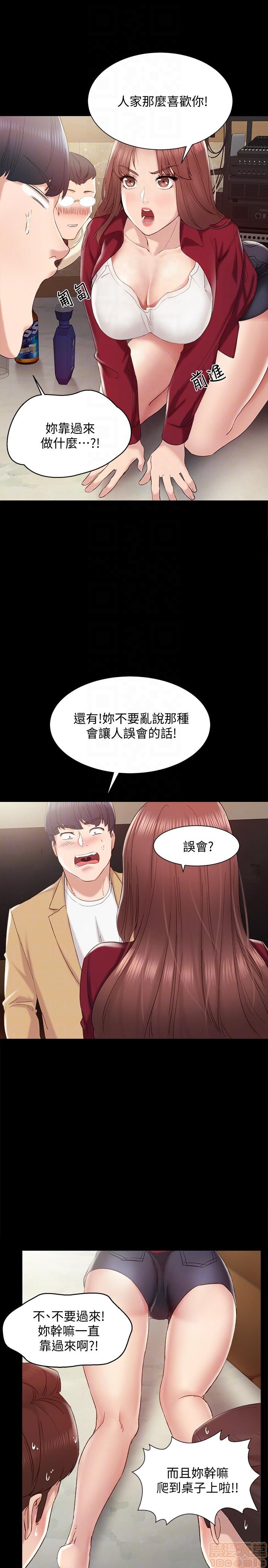 实习老师[h漫]韩漫全集-实习老师-第1話 实习老师 无删减无遮挡章节图片 