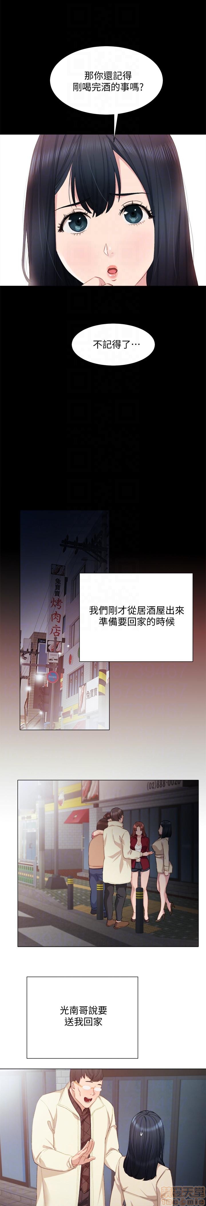 实习老师[h漫]韩漫全集-实习老师-第1話 实习老师 无删减无遮挡章节图片 