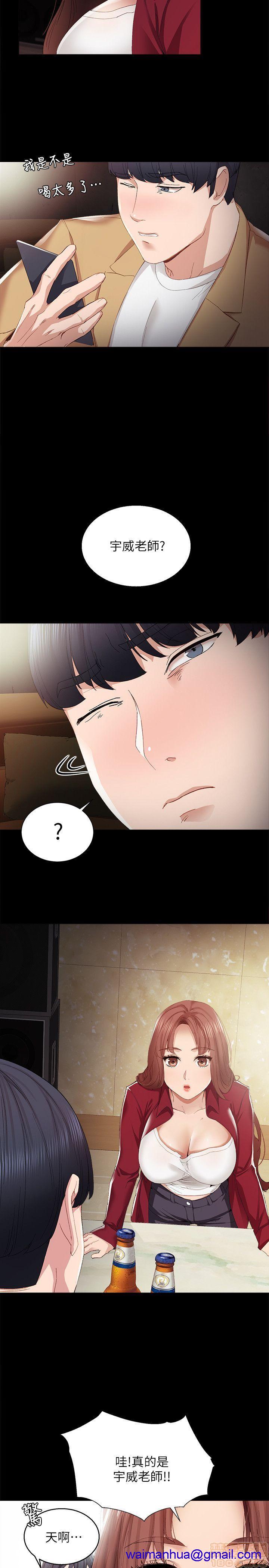 实习老师[h漫]韩漫全集-实习老师-第1話 实习老师 无删减无遮挡章节图片 