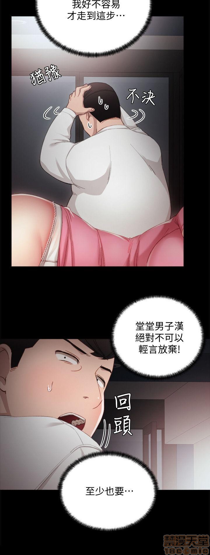 实习老师[h漫]韩漫全集-实习老师-第2話 6 无删减无遮挡章节图片 