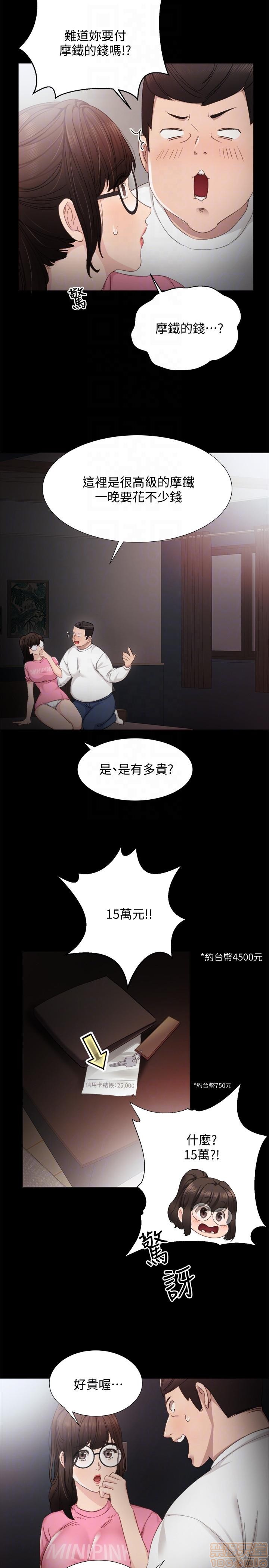 实习老师[h漫]韩漫全集-实习老师-第2話 6 无删减无遮挡章节图片 