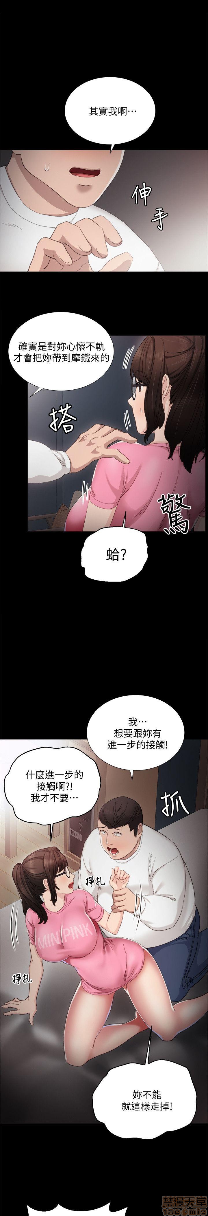 实习老师[h漫]韩漫全集-实习老师-第2話 6 无删减无遮挡章节图片 