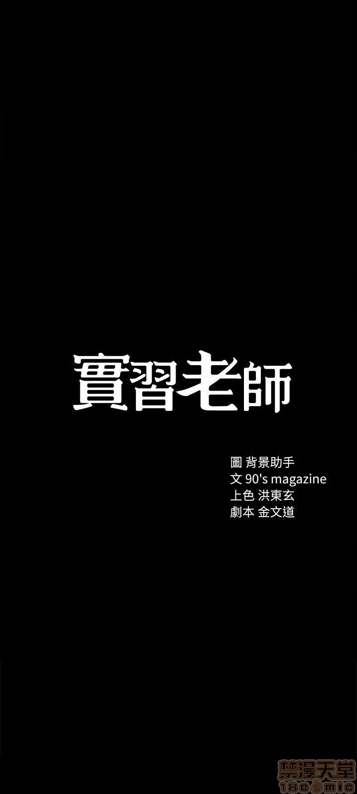 实习老师[h漫]韩漫全集-实习老师-第3話 7 无删减无遮挡章节图片 