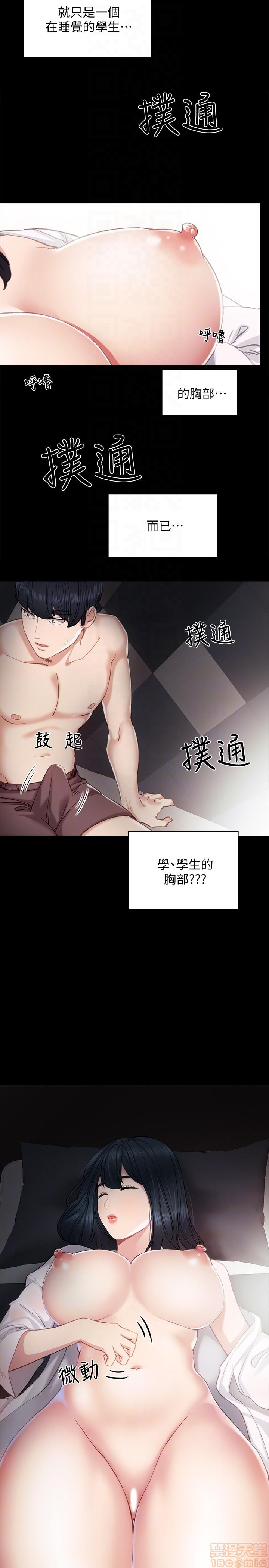 实习老师[h漫]韩漫全集-实习老师-第3話 7 无删减无遮挡章节图片 