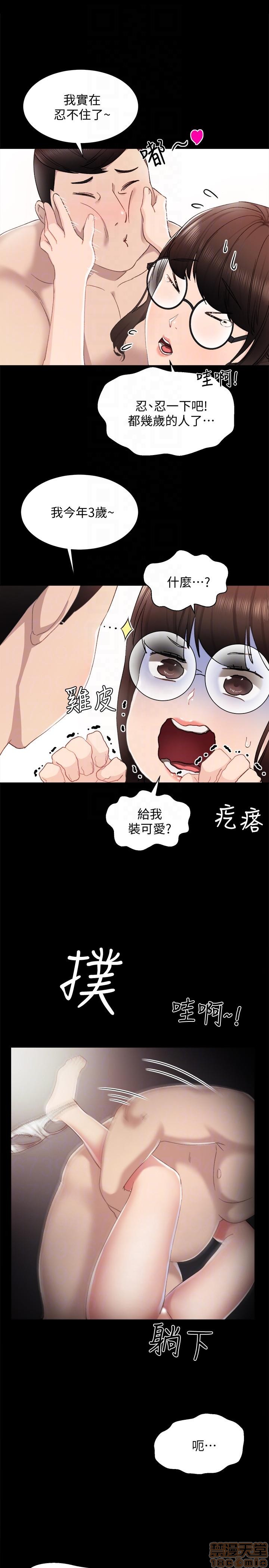实习老师[h漫]韩漫全集-实习老师-第3話 7 无删减无遮挡章节图片 