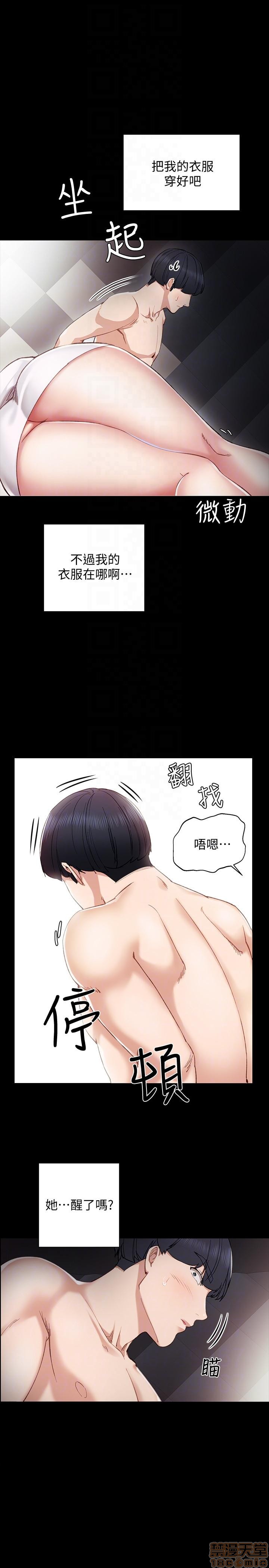 实习老师[h漫]韩漫全集-实习老师-第3話 7 无删减无遮挡章节图片 