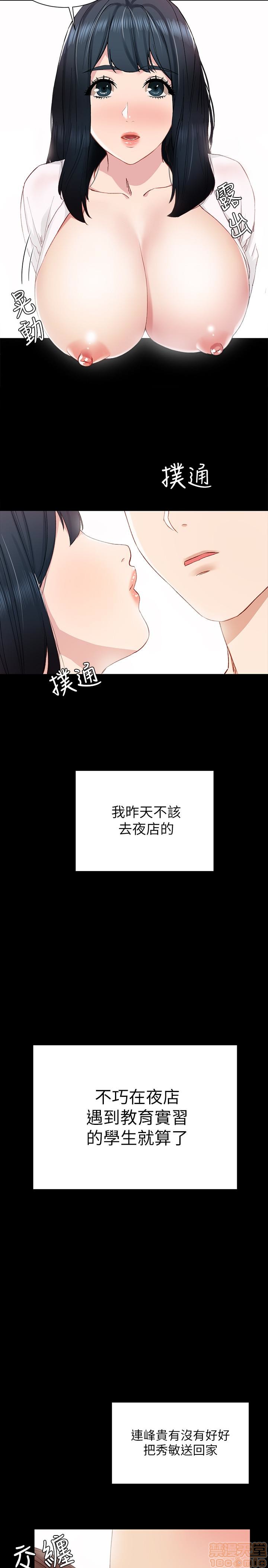 实习老师[h漫]韩漫全集-实习老师-第4話 8 无删减无遮挡章节图片 