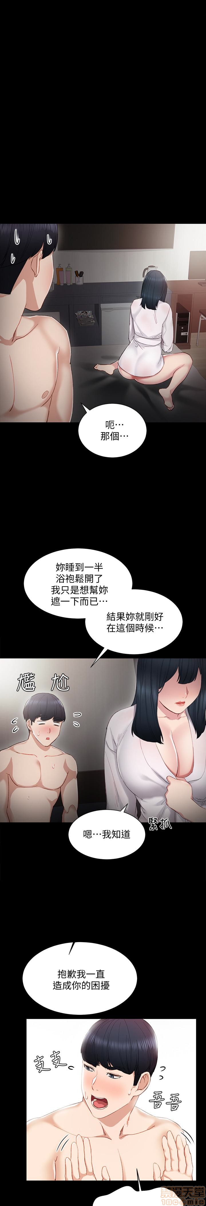 实习老师[h漫]韩漫全集-实习老师-第4話 8 无删减无遮挡章节图片 
