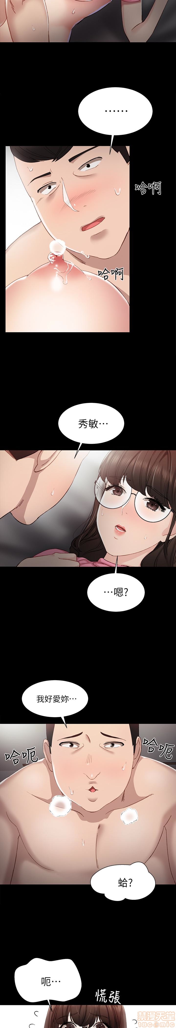实习老师[h漫]韩漫全集-实习老师-第4話 8 无删减无遮挡章节图片 