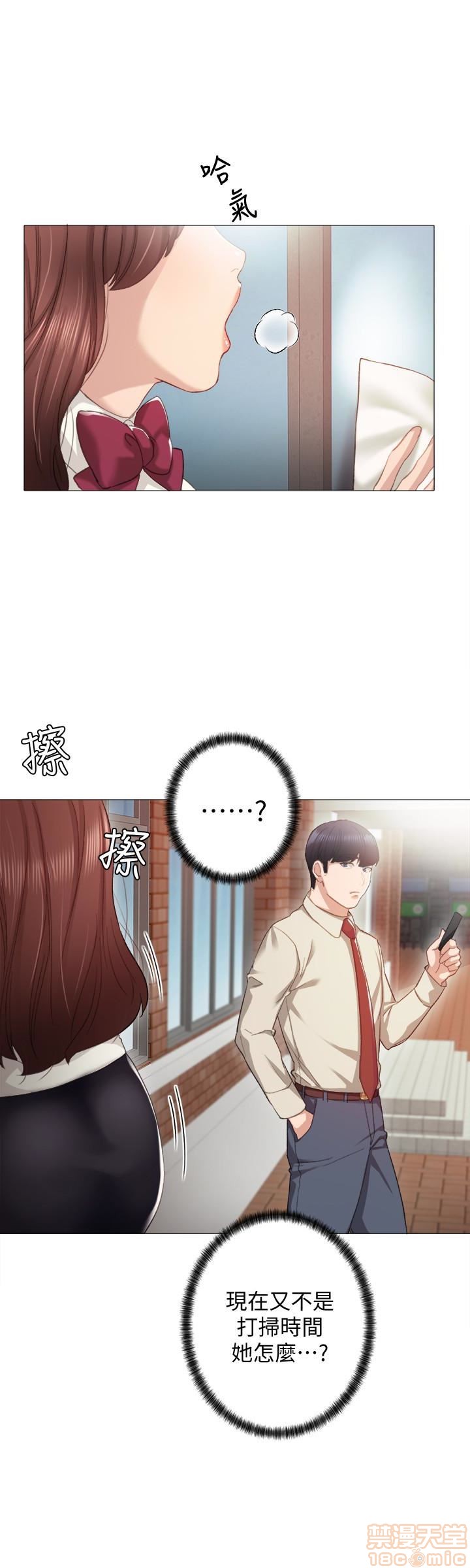 实习老师[h漫]韩漫全集-实习老师-第5話 9 无删减无遮挡章节图片 