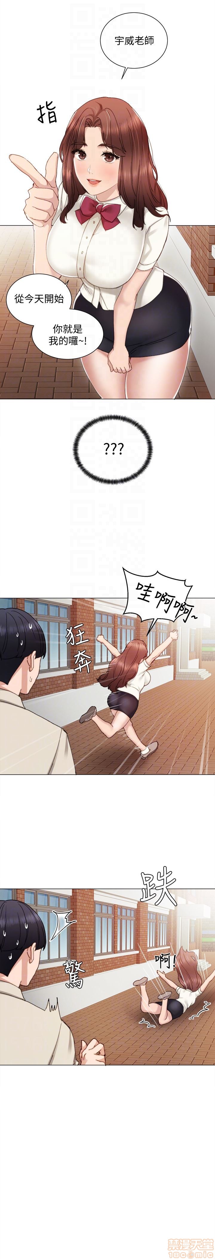 实习老师[h漫]韩漫全集-实习老师-第5話 9 无删减无遮挡章节图片 