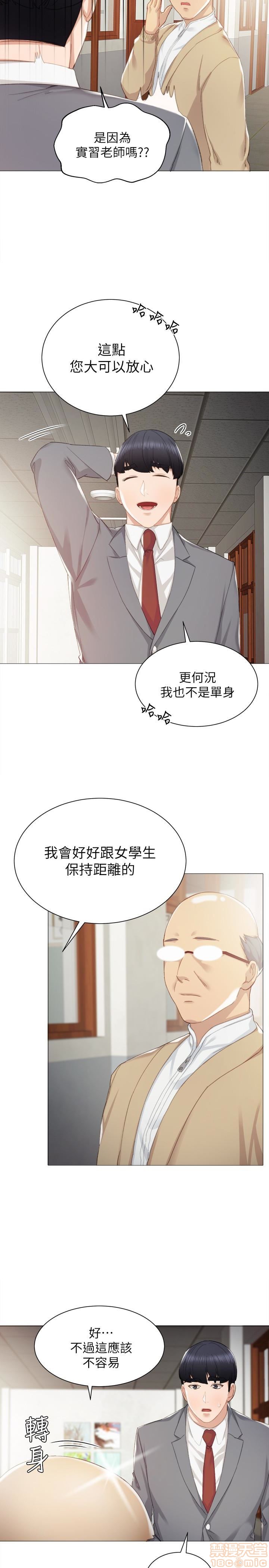实习老师[h漫]韩漫全集-实习老师-第5話 9 无删减无遮挡章节图片 