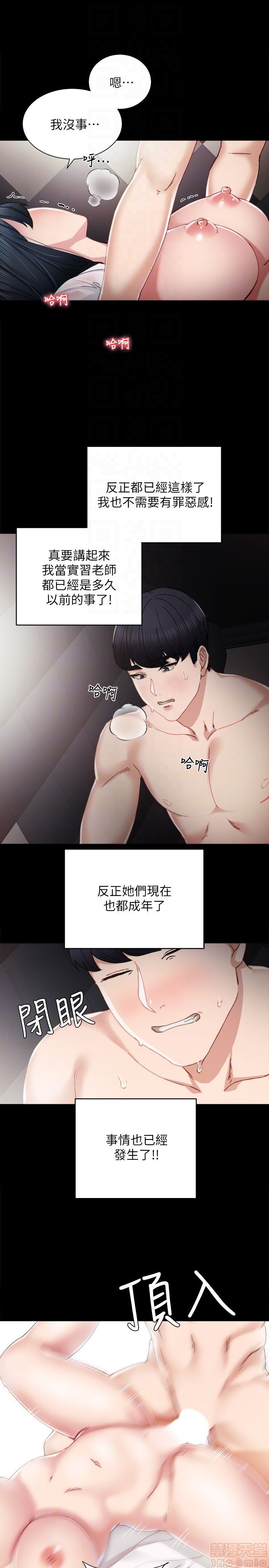 实习老师[h漫]韩漫全集-实习老师-第6話 10 无删减无遮挡章节图片 