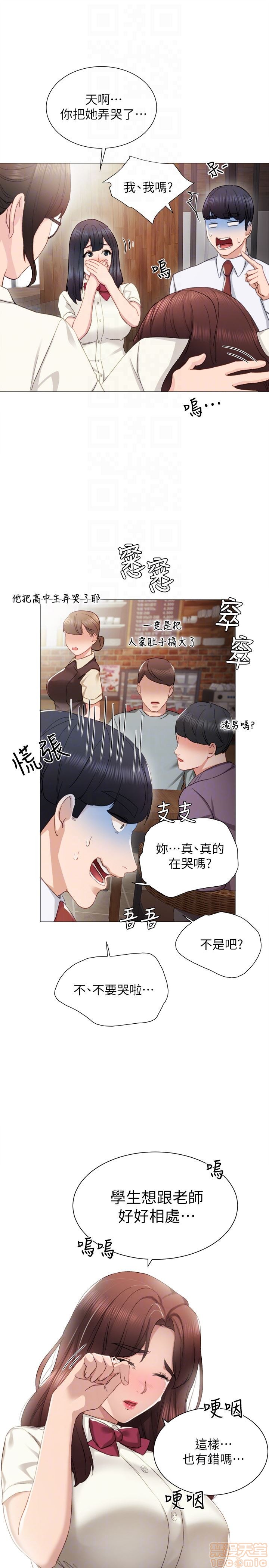 实习老师[h漫]韩漫全集-实习老师-第6話 10 无删减无遮挡章节图片 