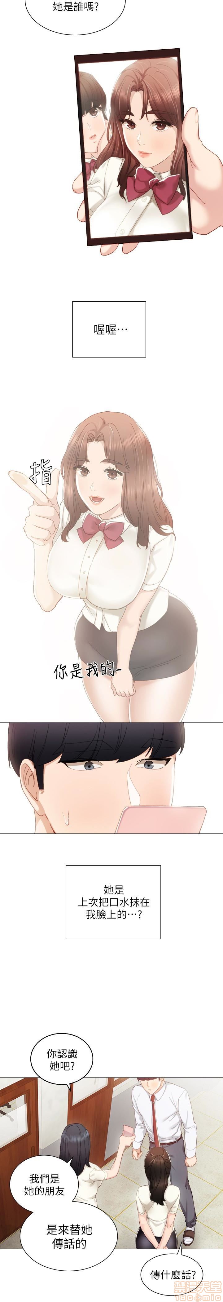 实习老师[h漫]韩漫全集-实习老师-第6話 10 无删减无遮挡章节图片 