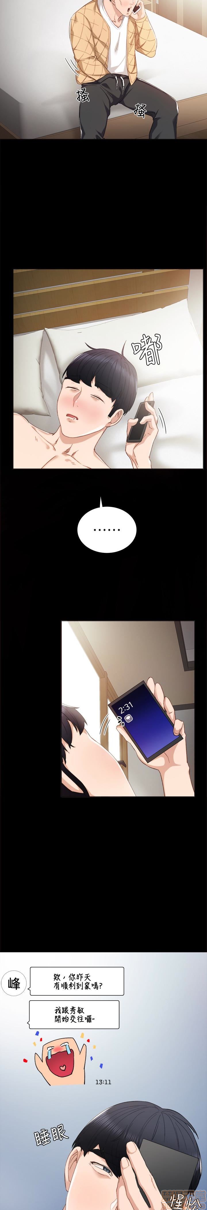 实习老师[h漫]韩漫全集-实习老师-第7話 11 无删减无遮挡章节图片 