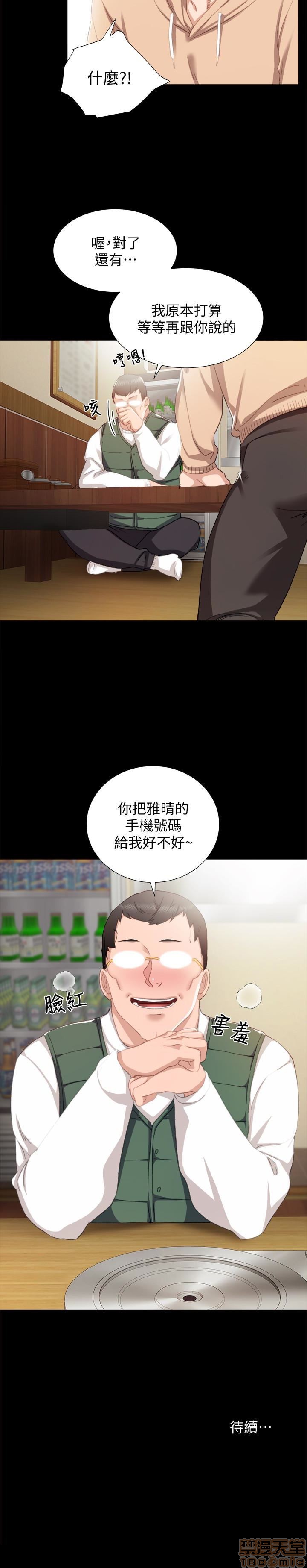 实习老师[h漫]韩漫全集-实习老师-第7話 11 无删减无遮挡章节图片 